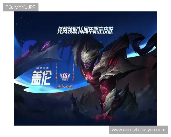 《英雄联盟》“巅峰预选”，冠军争夺火热开启！